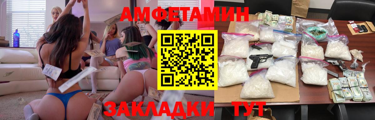 АМФ 98%  Вход с VPN  Amphetamine  АМФЕТАМИН  Тверь 