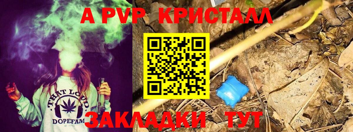 А ПВП VHQ Тверь