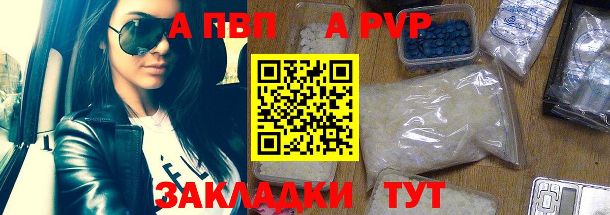 A-PVP мука  A-PVP мука  A PVP  Тверь  Вход с VPN 