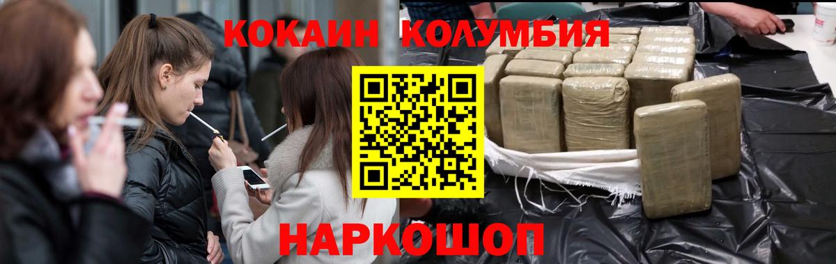 КОКАИН Fish Scale Тверь