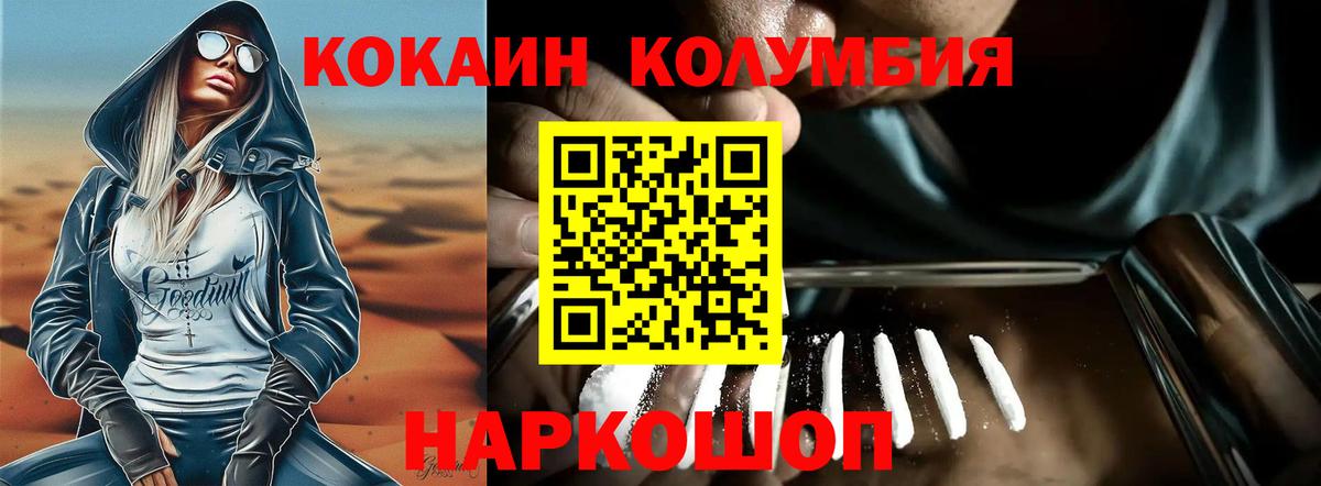Кокаин 99%  Вход с VPN  Тверь 