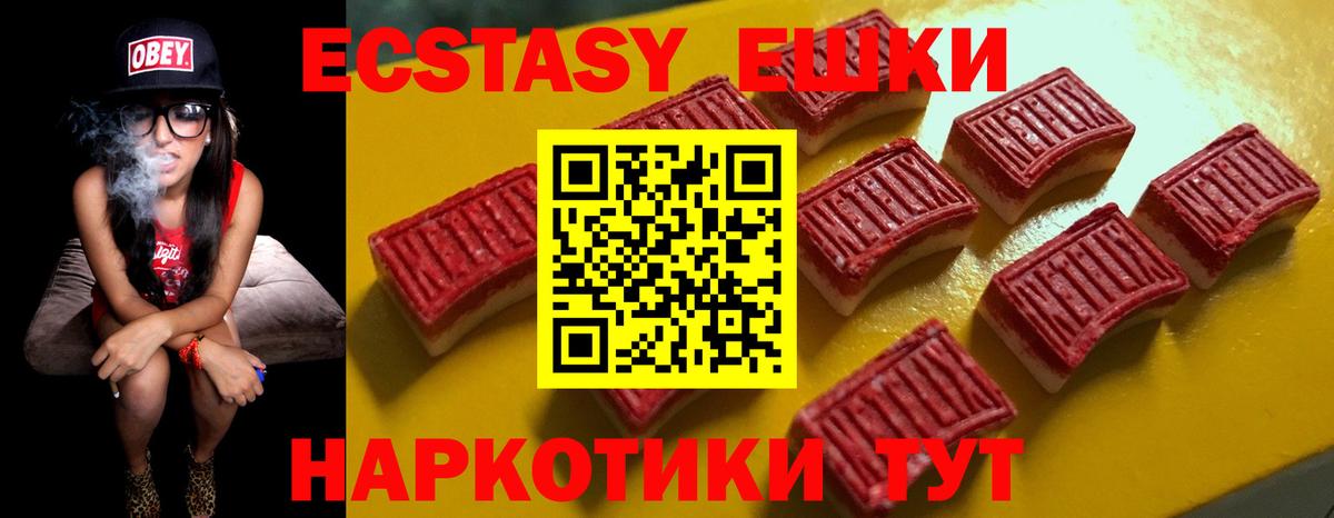 Ecstasy VHQ  Вход с VPN  ЭКСТАЗИ VHQ  Ecstasy  Тверь 