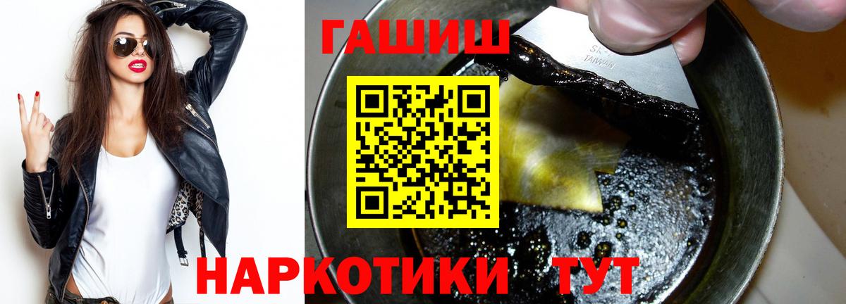 Гашиш  Вход с VPN  Тверь  ГАШИШ гашик 