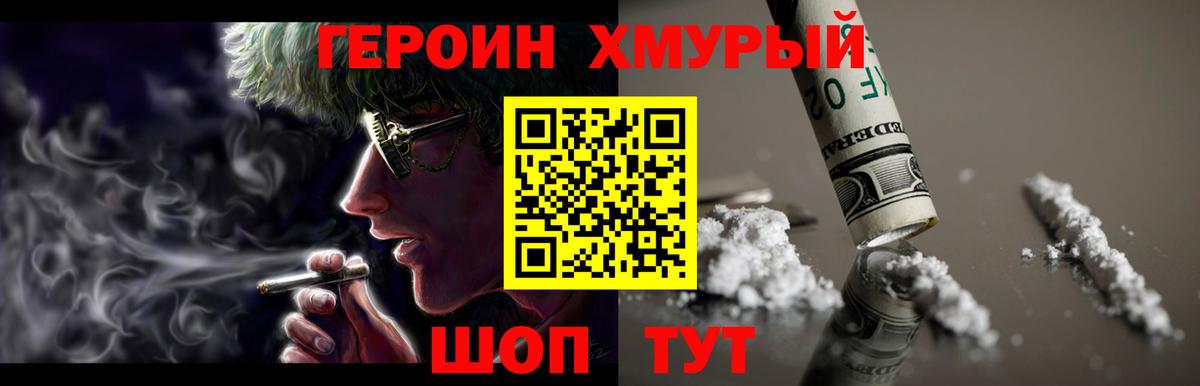 Тверь  Героин  Вход с VPN  Героин гречка 
