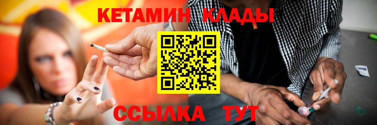 Кетамин VHQ  Кетамин ketamine  Тверь  Вход с VPN 