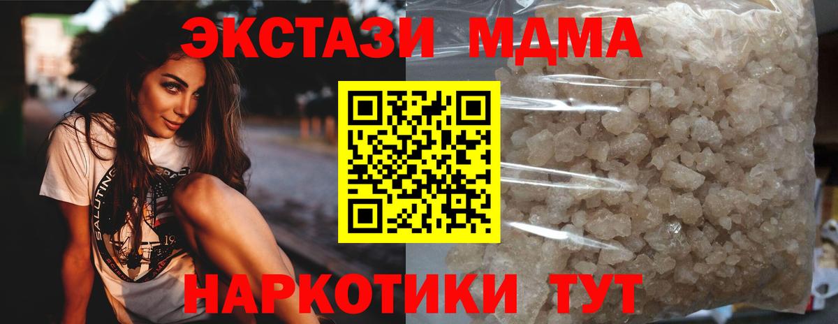 Тверь  МДМА VHQ  MDMA  Вход с VPN  МДМА молли 