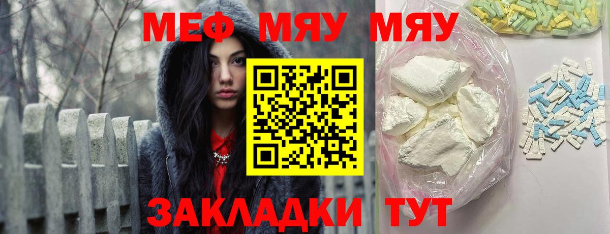 МЕФ мука Тверь