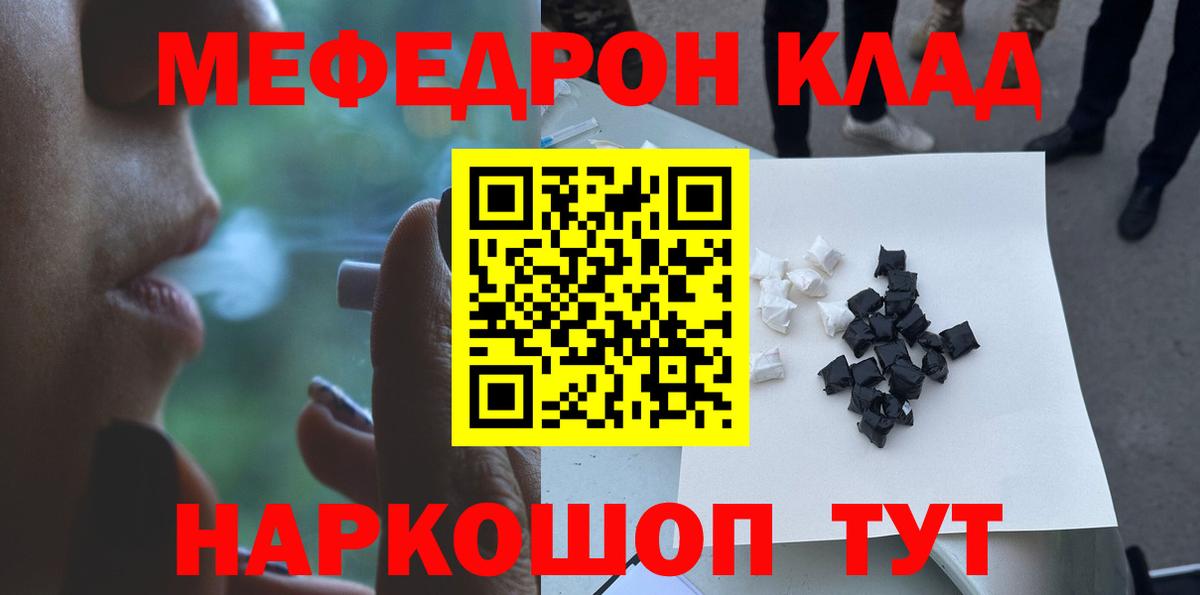 Мефедрон 4 MMC  Вход с VPN  МЕФ  Мефедрон VHQ  Тверь 