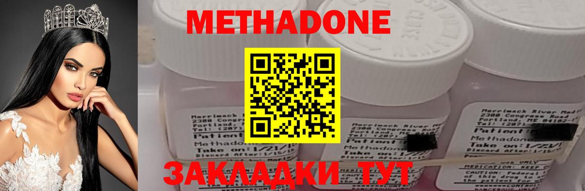 МЕТАДОН VHQ  mega   МЕТАДОН белоснежный  Тверь  Вход с VPN 