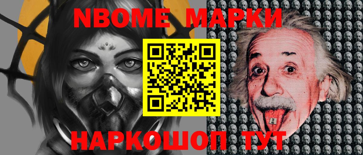 магазин    Марки NBOMe 1500мкг  Вход с VPN  Марки NBOMe 1500мкг  Тверь 