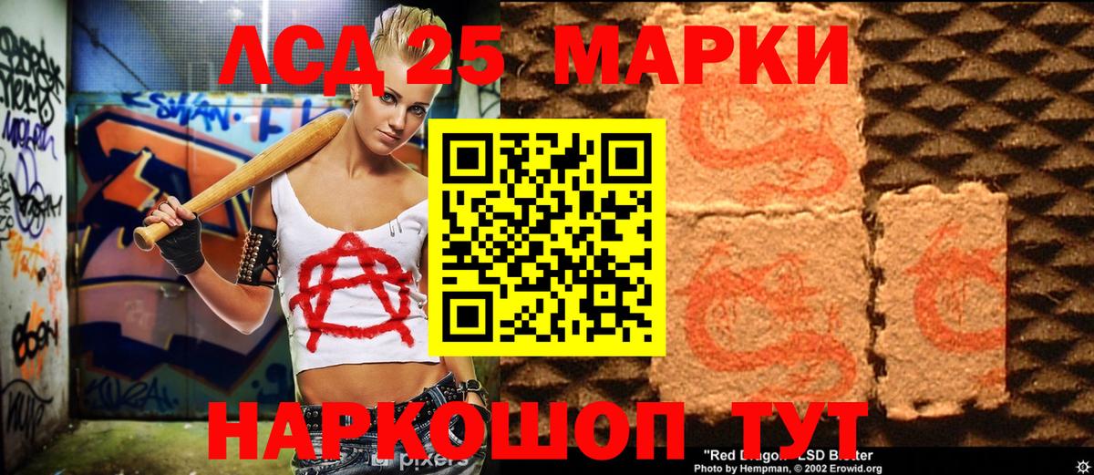 Наркотические марки 1500мкг Тверь