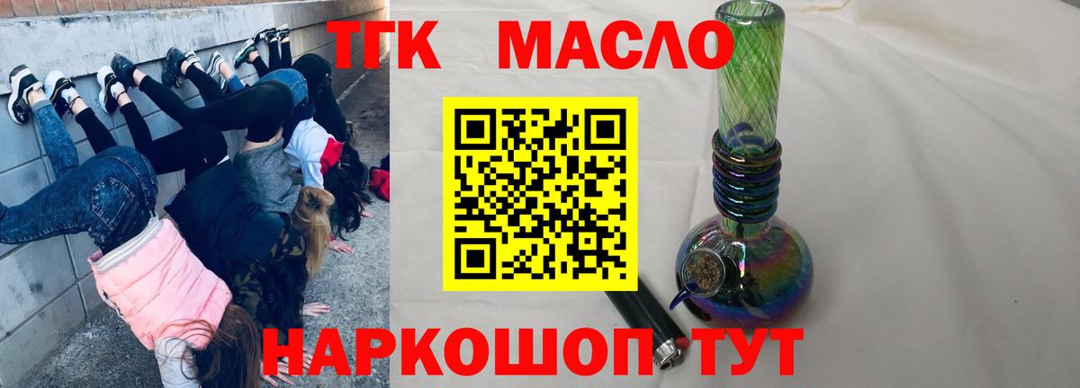 продажа наркотиков  ТГК концентрат  Вход с VPN  Тверь  ТГК THC oil 