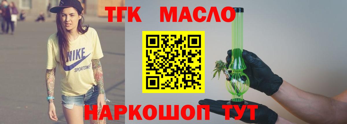 ТГК концентрат Тверь
